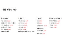 장뜰&삽다리푸드 | 장뜰 떡볶이