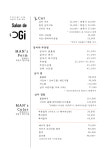 살롱드 우기 노원본점