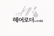 헤어로더2호점