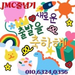 제이엠씨태권줄넘기 | 제이엠씨 JMC 줄넘기 한숲시티점