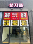 주식회사 에스에이모바일 | 에스모바일