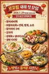 설화모텔;주문진생태찌개 | 진 주문진생태찌개