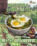 와르르맨숀 서면점