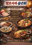 설화모텔;주문진생태찌개 | 진 주문진생태찌개