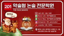 페스탈로치의꿈논술학원 | 201약술형논술전문학원
