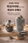 주식회사아리랑떡공장 | 고품격커피공장 방배동떡마당점