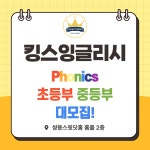 킹스잉글리시영어교습소