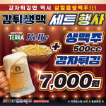 씨유월배아이파크점 | 씨네마맥주 대구 월배아이파크점