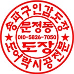 망경열쇠도장 | 오성열쇠.도장