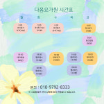 고혜영다옴메디월요가필라테스