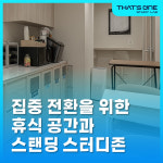 댓츠원 스터디랩 대치센터 관리형독서실