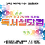 독서실닷컴
