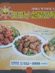 피치타임&굿모닝살로만치킨 | 굿모닝살로만치킨