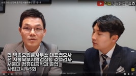 변호사양성우법률사무소 | 변호사박종호법률사무소