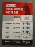 스트라이크존 안산 고잔구장