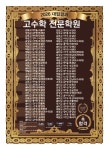 신진영수학전문학원 | 고수학전문학원