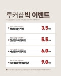 루커샵