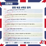 남문분원지음학원 | 지존학원
