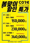 코어렉스헬스아울렛 | 코어핏 피트니스