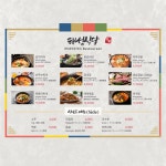 해성기공구내식당 | 해성식당