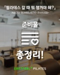 센트리얼필하남 | 센트리얼필라테스 하남풍산점