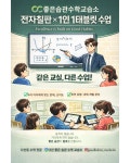 좋은씨앗수학교습소 | 좋은습관수학교습소