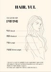 두율헤어샵 | 헤어 율