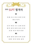 일공이제이유(EJU)학원 | 동경EJU일본어학원