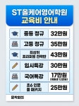 에스티올케어영어입시연구소학원
