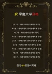 일공이제이유(EJU)학원 | 동경EJU일본어학원