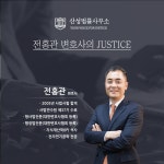 산성앤파트너스법률사무소 | 산성법률사무소