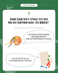 그린아트스콜레전주우아미술교습소 | 그린아트스콜레미룡미술학원