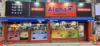 알파문구흥해점 | 알파문구 흥해점