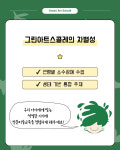그린아트스콜레전주우아미술교습소 | 그린아트스콜레미룡미술학원