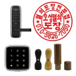 망경열쇠도장 | 오성열쇠.도장