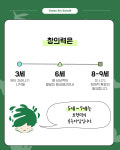 그린아트스콜레전주우아미술교습소 | 그린아트스콜레미룡미술학원