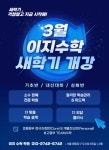 이지수학2관학원
