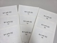리딩오션용이초점독서논술교습소 | 쓰임리딩오션반월점 독서논술교습소