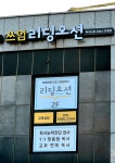 리딩오션용이초점독서논술교습소 | 쓰임리딩오션반월점 독서논술교습소