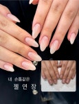 끌림;人네일 | 끌림네일