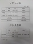 동부드림탁구장 | 드림탁구장