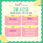 한우리동춘한양논술교습소 | 한우리독서토론논술 강서등촌등마논술교습소