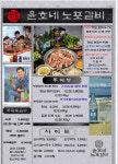 윤호네푸른정육점 | 윤호네노포갈비