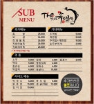 더맛있는족발보쌈 부천상동점