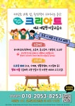 더원융합미술교습소 | 크리아트 세교세담원 미술교습소