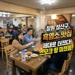 진명골뒷고기 | 새치골진주냉면흑염소