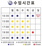 샤카 주짓수 속초 지부