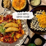 천하제일불닭발 청라점 | 닭발천하