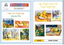 리딩아트호야미술 | 홍익호야미술학원