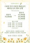 참사랑홈파티스스튜디오유강점 | 초대파티하우스